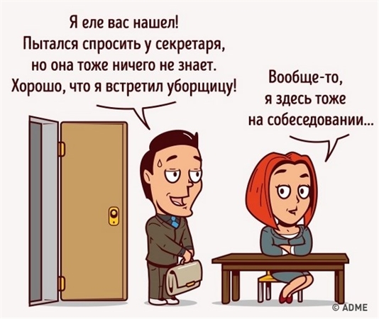 Как выбрать работу по душе