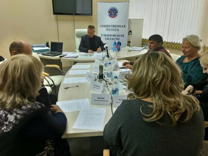 Ульяновская общественная палата. Наблюдатель. Эмблема общественная палата. Ульяновская общественная палата. Ульяновская общественная палата.