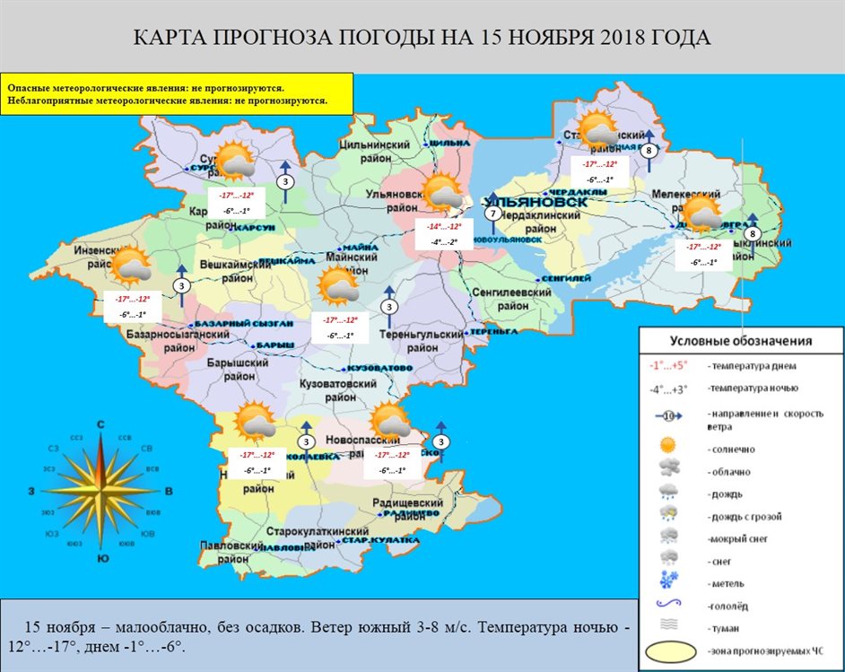 Карта осадков ульяновской области онлайн сегодня прямой