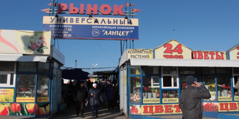 Улправда - В Ульяновске закрывается центральный вещевой рынок в Новом