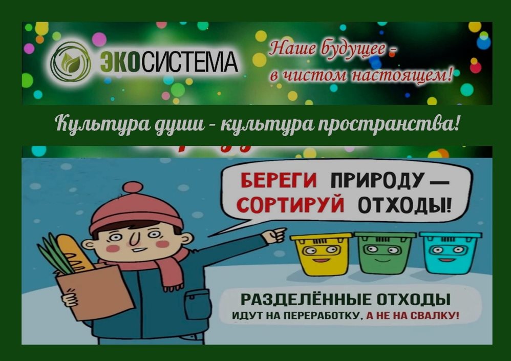 Завтра в Димитровграде пройдёт экопраздник