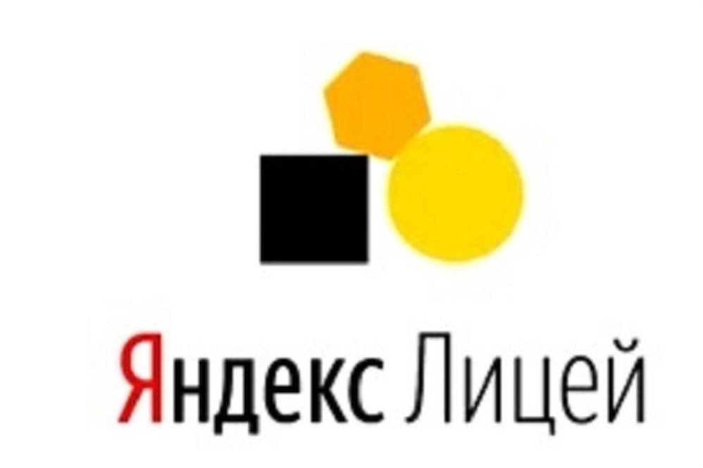 Набор в «Яндекс.Лицей» стартовал в регионе