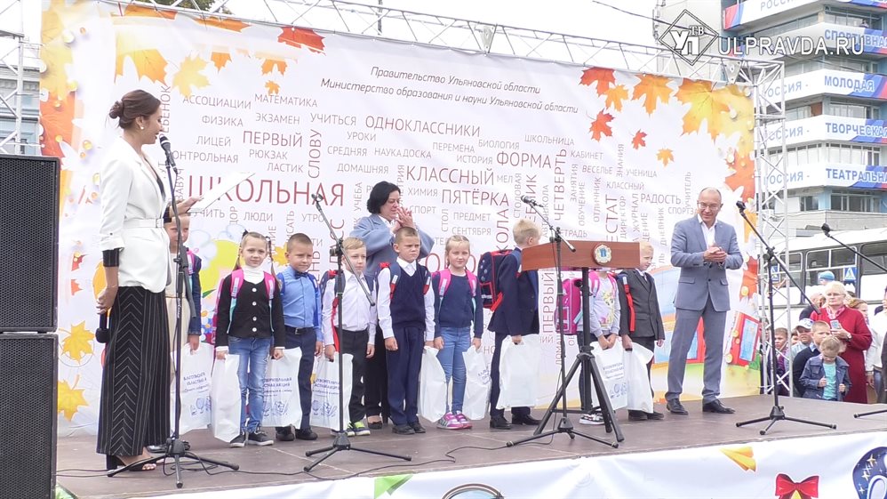 Роботы, фиксики и клятва школьника. В Ульяновске малышей посвятили в первоклассники и вручили подарки