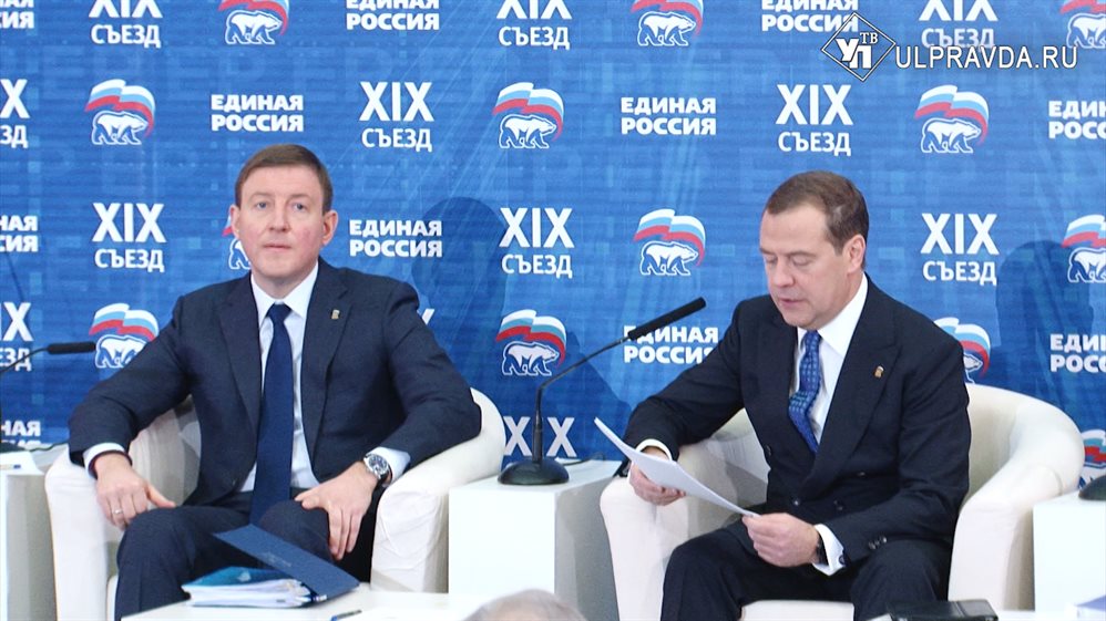 В Москве открылся съезд партии «Единая Россия», в котором принимают участие ульяновские делегаты