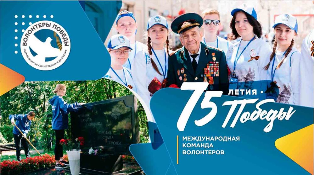 Жителей Ульяновска приглашают в движение «Волонтёры Победы»
