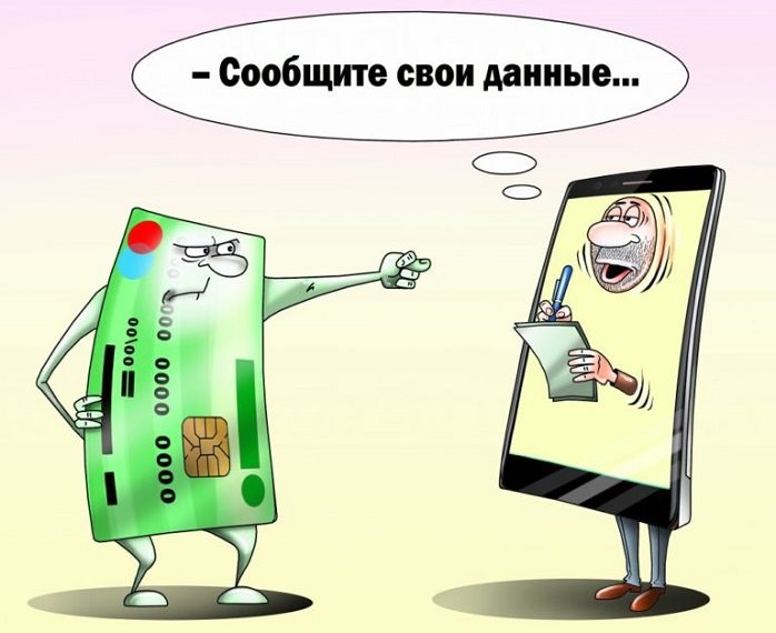 Как ульяновцам не стать жертвой обмана и не потерять деньги с банковской карты