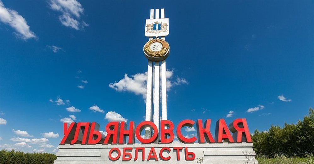 19 января – День Ульяновской области. Поздравление Сергея Морозова
