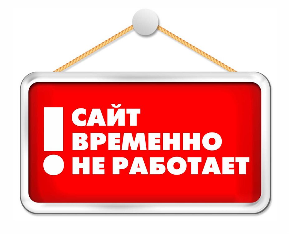 Трудности обратной связи. Почему сайт Центра поддержки экспорта Ульяновской области временно не работает