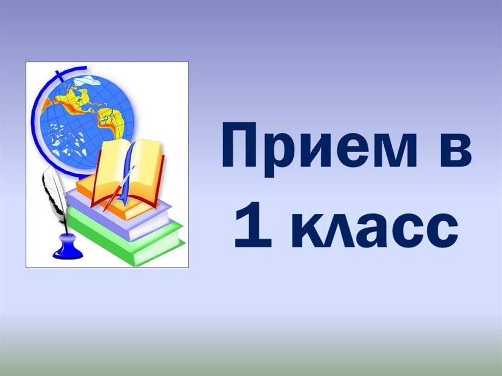 Кампания по приёму детей в первый класс стартовала в Ульяновске