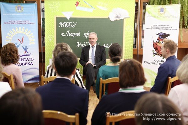 Сергей Морозов предложил проводить конкурс «Самый классный классный» на всероссийском уровне