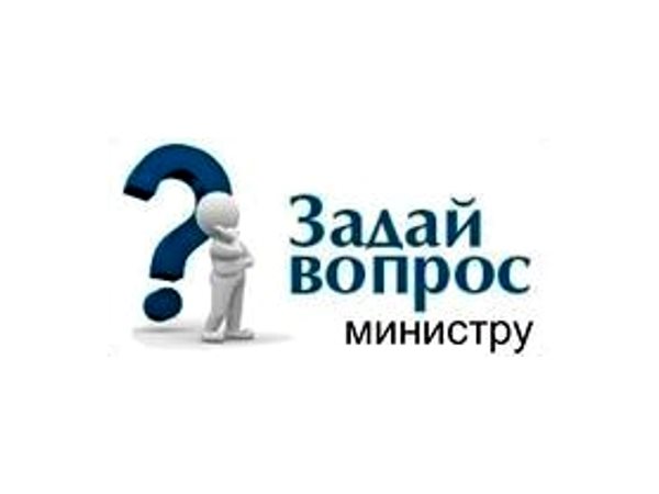 Ульяновские министры ответят на вопросы жителей региона