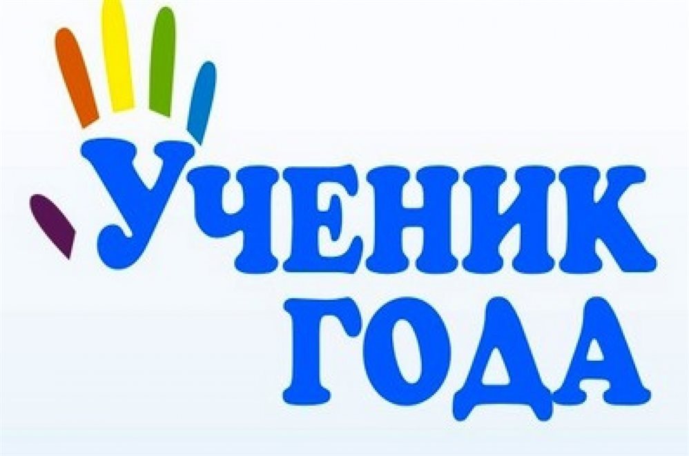 Региональный этап конкурса «Ученик года» стартовал в Ульяновской области