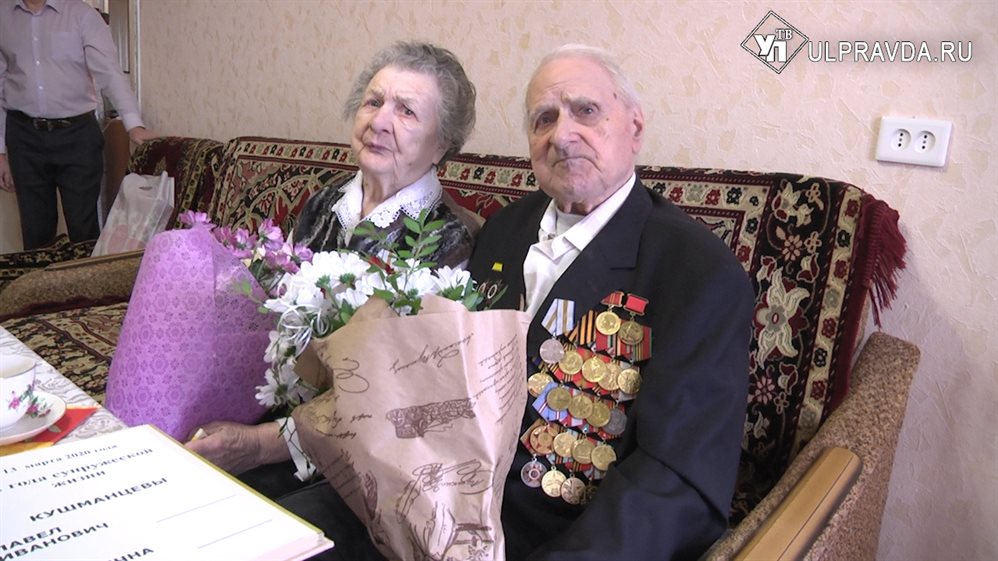 Семье победителей – 72. Ульяновские ветераны отметили годовщину свадьбы