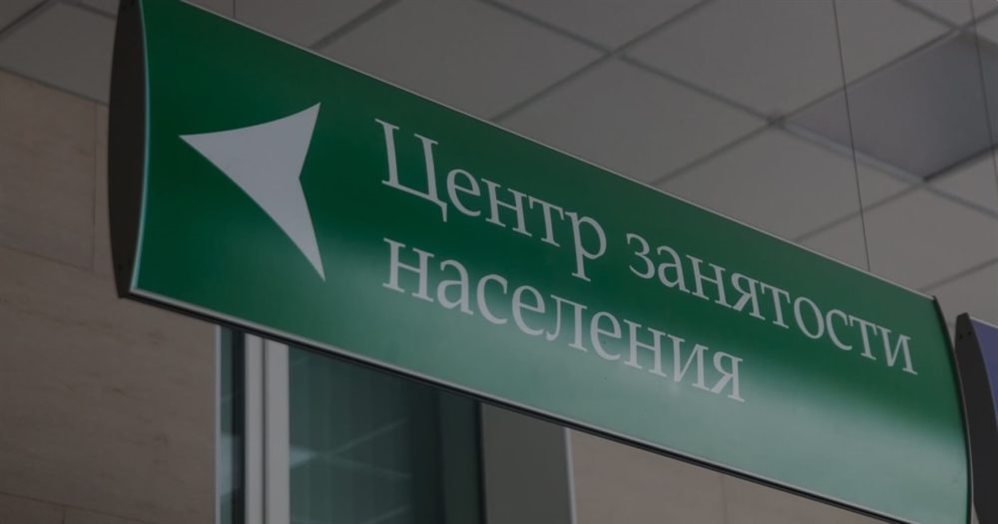 Служба занятости населения Ульяновской области перешла на особый режим работы