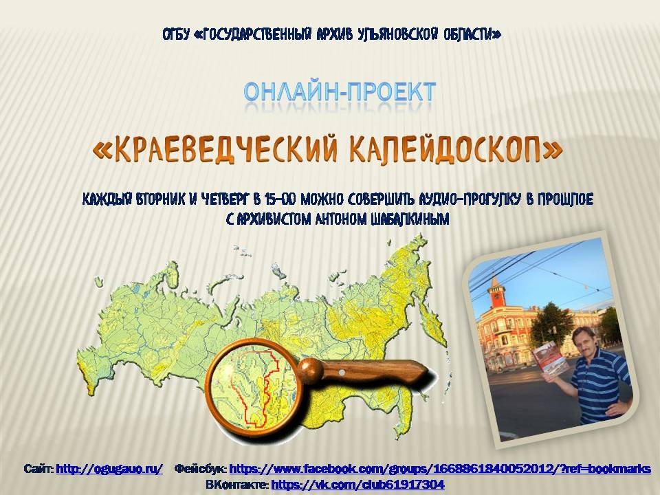 Пример проекта по краеведению