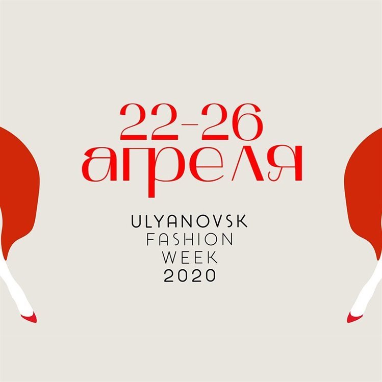 Онлайн-показ Ulyanovsk Fashion Week 2020: от Мухи Цокотухи до «Счастья в Моменте»