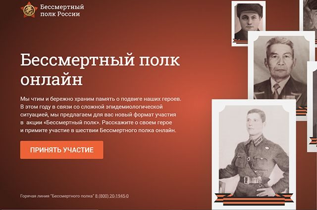Жителей Ульяновска приглашают поучаствовать в акции «Бессмертный полк» онлайн