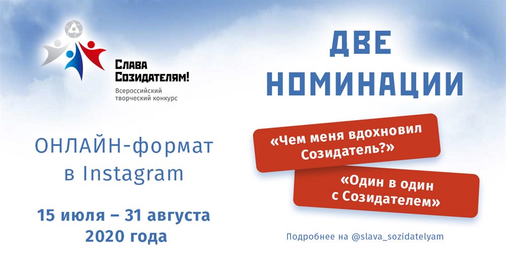 «Слава Созидателям!» Жителей Ульяновской области приглашают на конкурс