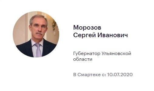 Морозов сергей иванович курск администрация фото