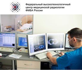 Ульяновцы могут записаться на обследование в Высокотехнологичный центр медицинской радиологии