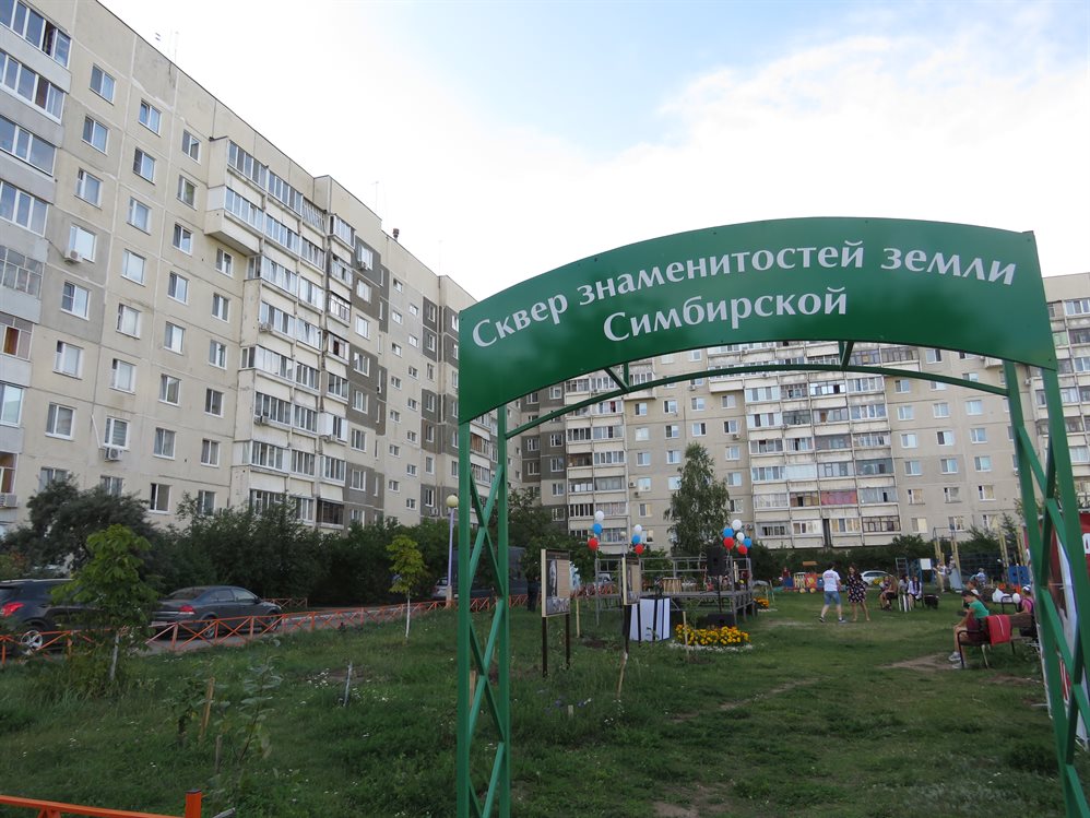 В Ульяновске появился сквер знаменитостей земли Симбирской