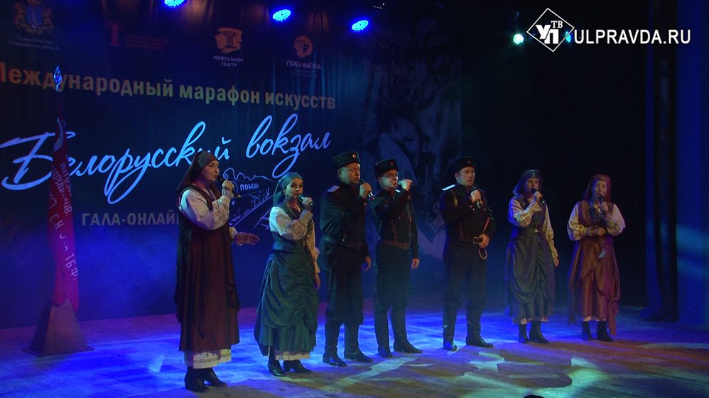 Ульяновский театр юного зрителя открыл марафон искусств «Белорусский вокзал»