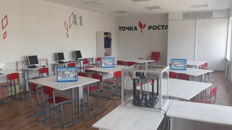 «Точка роста» открылась в школе посёлка Пригородный