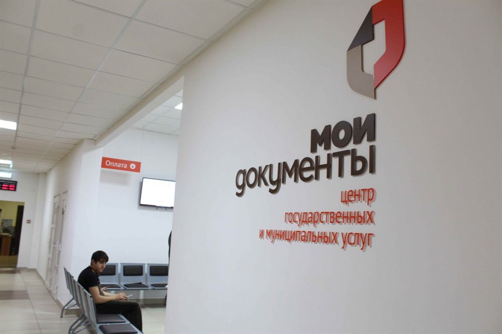 С начала года более 2,5 тысячи человек обратились за бесплатной юридической помощью в МФЦ Ульяновска