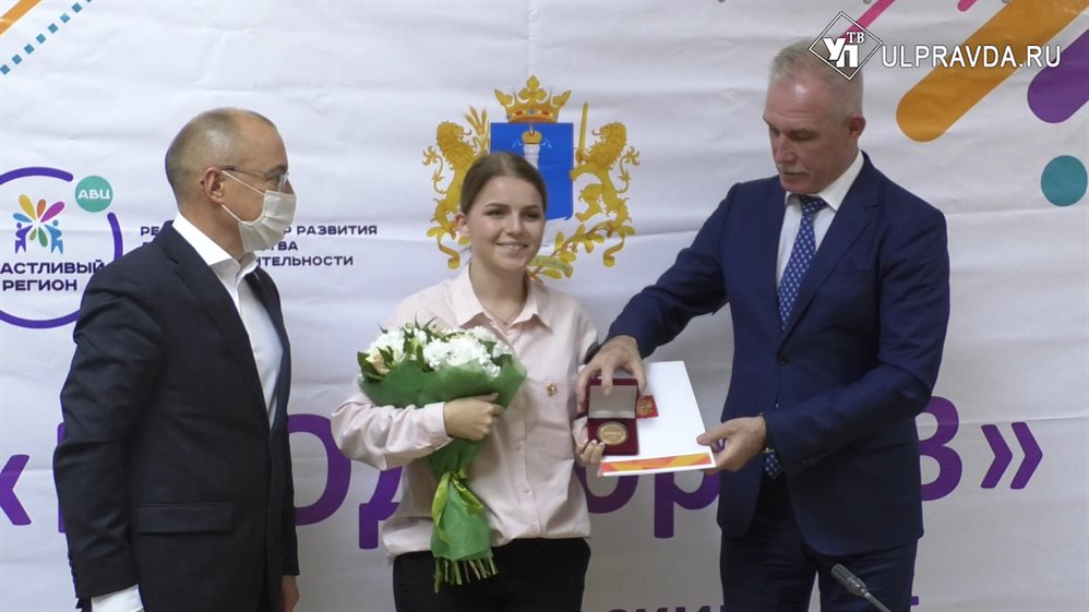 Волонтер из Ульяновска получила медаль от президента