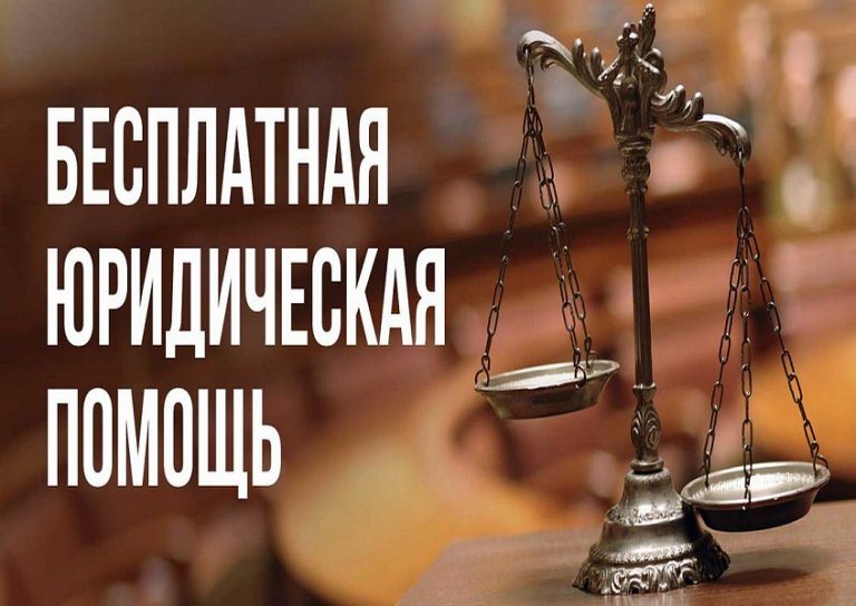 Жителям Ульяновска окажут бесплатную юридическую помощь