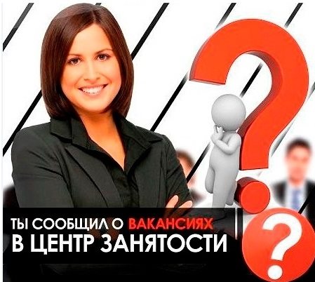 Работодателей Ульяновской области просят сообщать о вакантных рабочих местах