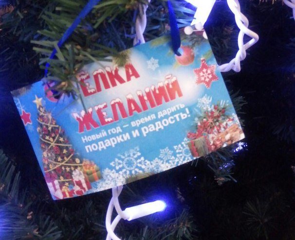 В Ульяновской области дан старт акции «Ёлка желаний»
