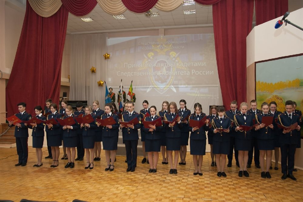 Кадеты ульяновского Следственного комитета дали торжественную клятву
