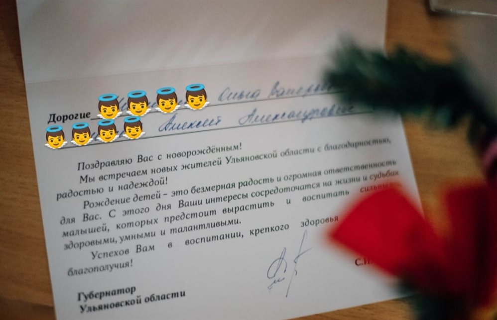 В новогоднюю ночь в Ульяновской области родилось четыре девочки и три мальчика