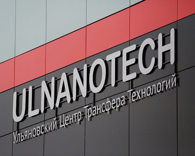 Ульяновский наноцентр вошел в ТОП-5 федерального рейтинга