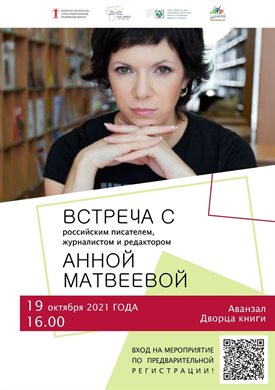 Анна матвеева актриса личная жизнь