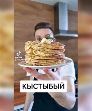 Рецепт Татарский бифштекс | рецепты от ресторана Стражек