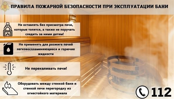 Порядок противопожарного