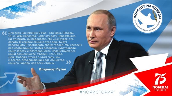Путин перечеркнул историю России