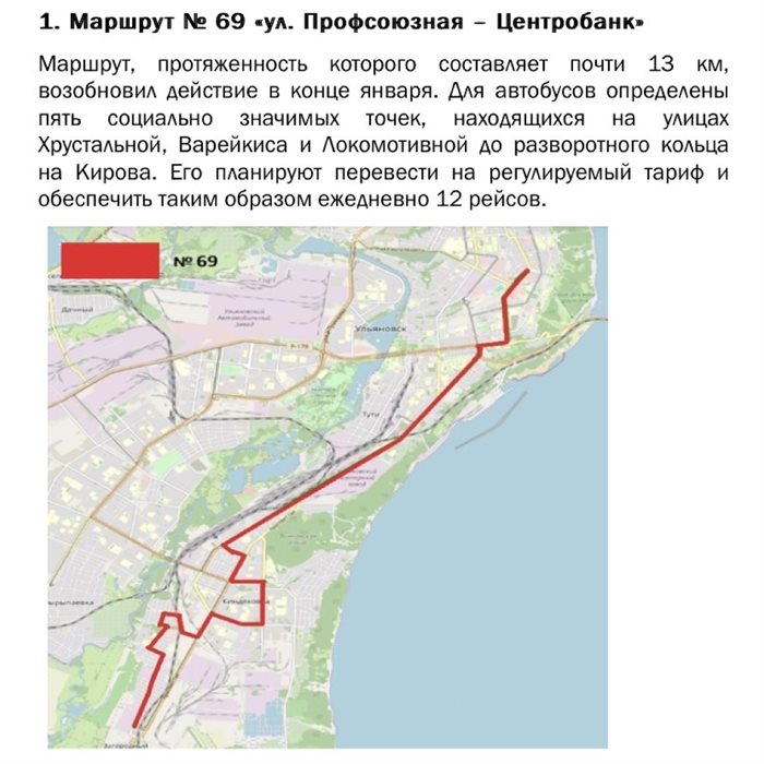 Карта ульяновска транспорта с маршрутами