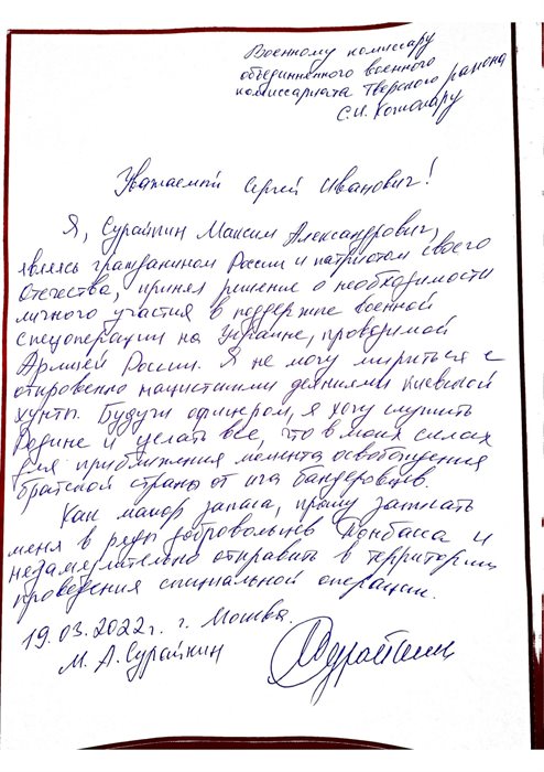 Ульяновск добровольцы донбасс
