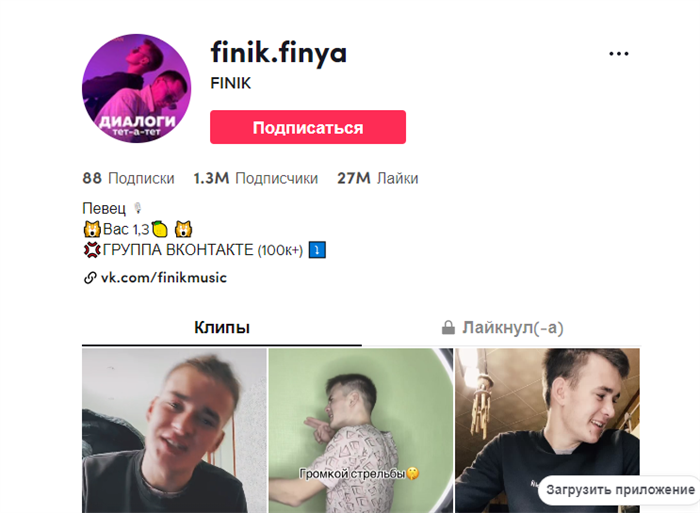 Finik Finya. Finik певец. Finya диалоги. Певец диалоги тет.