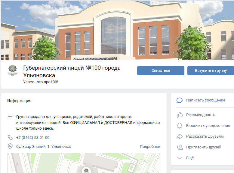 Сайт губернаторского лицея ульяновск