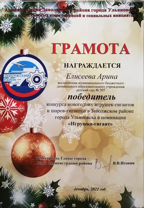 Всероссийский новогодний конкурс ёлочных игрушек и украшений «Украсим ёлку в новый год»