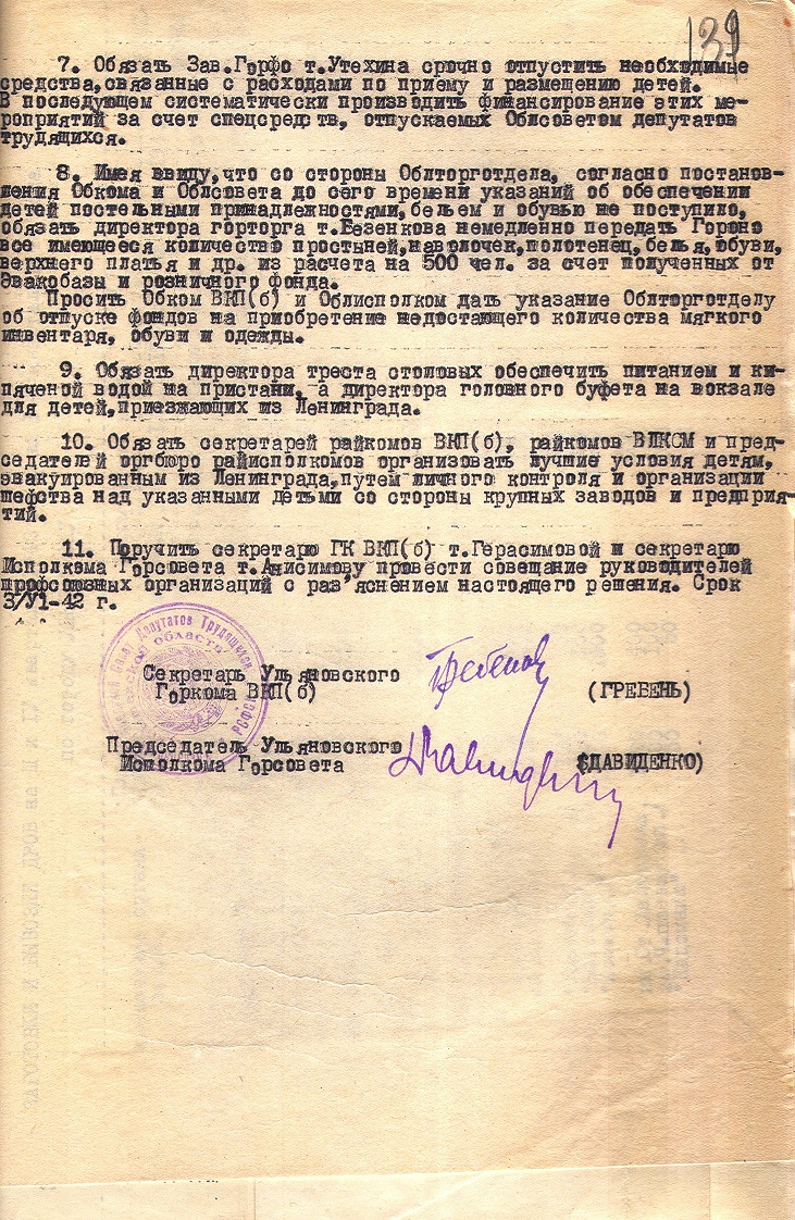 Непокорённые. Ульяновцы вспоминают спасение из блокадного Ленинграда |  09.05.2024 | Ульяновск - БезФормата