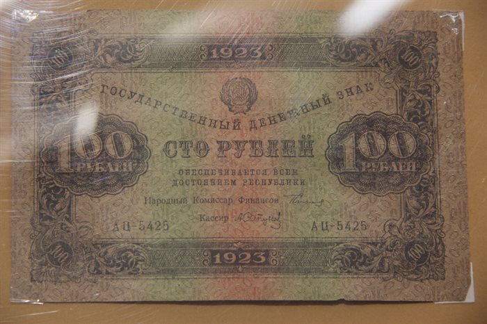 Кот нэп фиолетовый. Деньги в период НЭПА. Советские деньги периода НЭПА. Деньги НЭПА фото. Деньги марки НЭПА.