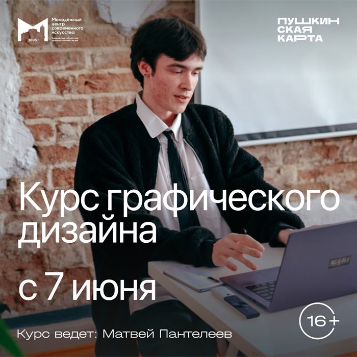 Мастер-классы Будущие технологии