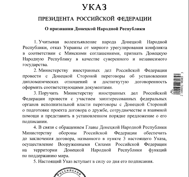 Российская армия освободила населенный пункт Артемово и железнодорожную станцию Выемка в ДНР